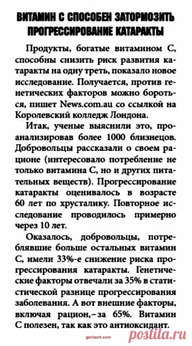 Витамин С способен затормозить прогрессирование катаракты