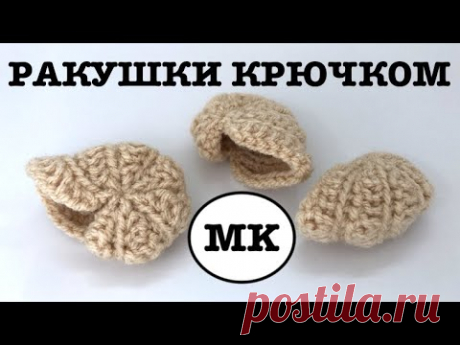 РАКУШКИ КРЮЧКОМ: НАУТИЛИДЫ. ВЯЗАНЫЙ АКВАРИУМ