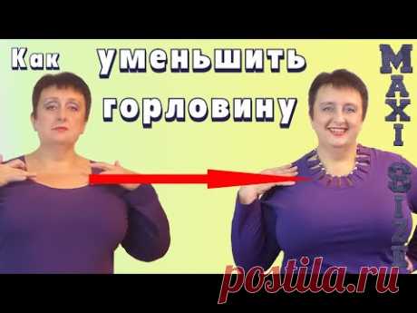 Как уменьшить горловину блузы своими руками. Уменьшить горловину в готовом изделии