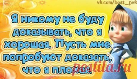НАУЧИТЕСЬ ГОВОРИТЬ РАБОТЕ «НЕТ»! НО ТОЛЬКО ТАКОЙ РАБОТЕ, КОТОРАЯ НЕ ПРИНОСИТ ДОХОДА, ЛИШАЕТ ВАС РАДОСТИ, СИЛ ФИЗИЧЕСКИХ И ЭМОЦИОНАЛЬНЫХ, НЕ ПОЗВОЛЯЕТ НАХОДИТСЯ РЯДОМ С ЛЮБИМЫМИ ЛЮДЬМИ.... УЧИТЕСЬ ГОВОРИТ РАБОТЕ"ДА" - КОТОРАЯ ПРИНОСИТ СТАБИЛЬНЫЙ ДОХОД, ЗАРПЛАТА 17 РАЗ В ГОД, ОТПУСК В ЛЮБОЕ ВРЕМЯ ГОДА И ЖЕЛАННОМ УГОЛКЕ МИРА, БЕЗ ОТРЫВА ОТ СЕМЬИ И ЛЮБИМЫХ УВЛЕЧЕНИЙ! (подробности https://vk.com/lyudmilavashchuk)