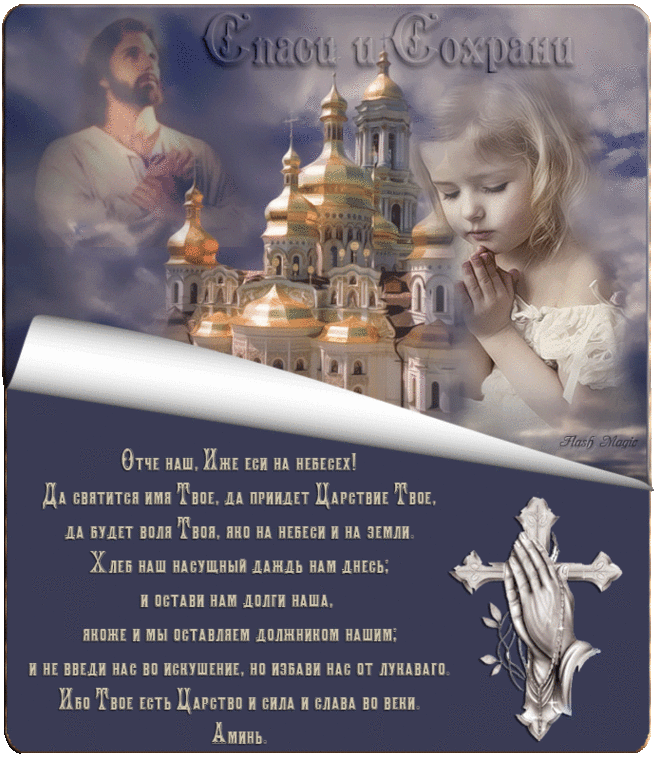 ЗАГОВОРЫ НА ПАСХУ И СТРАСТНУЮ НЕДЕЛЮ.