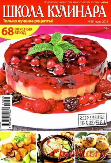 Школа кулинара.