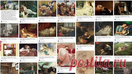 Когда появились первые кровати, почему наши предки спали дважды за ночь, а Петр I – сидя в шкафу Удивительная штука - сон. Человек посвящает ему треть жизни, но что мы знаем о том, как спали люди не то, что тысячелетия, а всего пару веков до нас? Исследователям пришлось переворошить большое множество различных жизнеописаний, исторических летописей, проанализировать немало старинных картин и гравюр, прежде чем рассказать нам о том, в каких условиях спали простолюдины и вели...