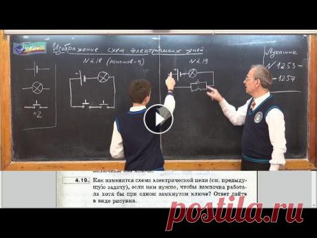 Урок 146 (осн). Изображение схем электрических цепей
плед на диван крючком из квадратов