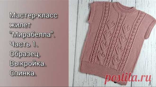 МК жилет 