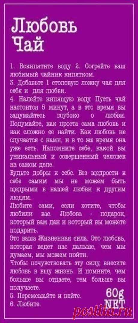 Дарим чай креативно