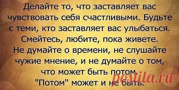 "Потом" может и не быть.