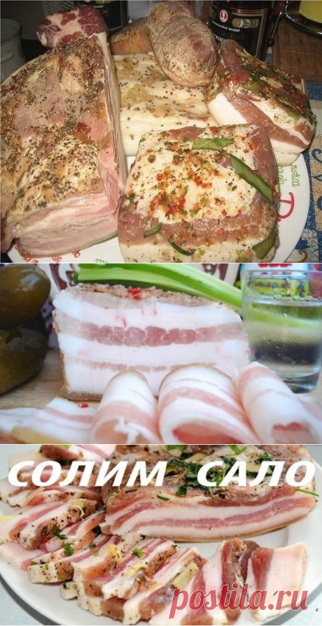 МАРИНОВАННОЕ САЛО