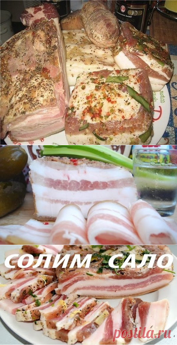 МАРИНОВАННОЕ САЛО