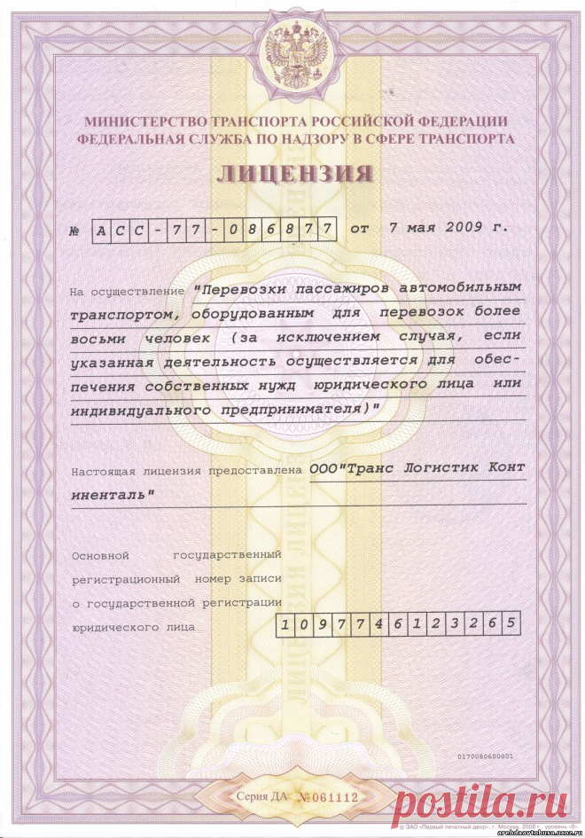 каким приказом минтранса отменена методика совершенствования профессионального мастерства водителей автобусов: 3 тыс изображений найдено в Яндекс.Картинках