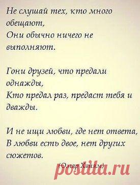 Великие мысли Великих людей
ОМАР. ХАЙЯМ.