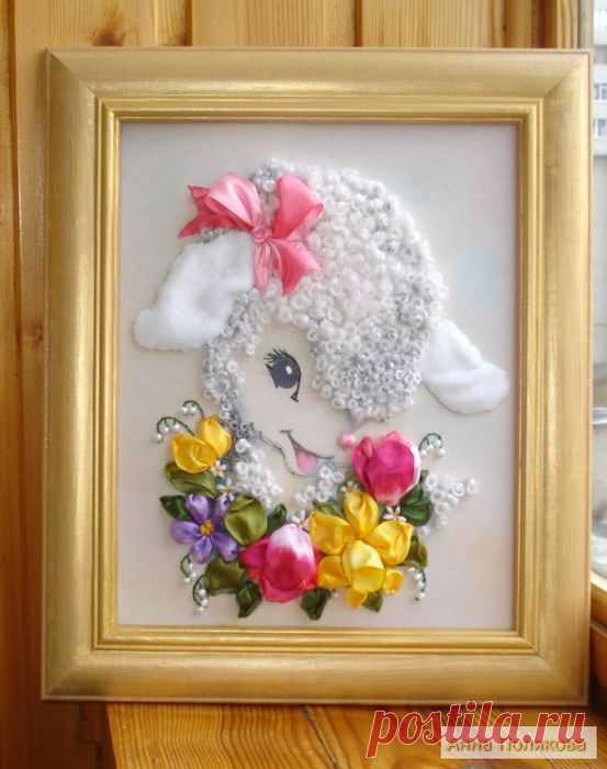 Собираю весёлых овечек в себе на лужок. / Вышивка / Вышивка лентами