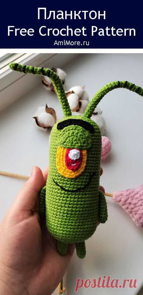 PDF Планктон крючком. FREE crochet pattern; Аmigurumi toy patterns. Амигуруми схемы и описания на русском. Вязаные игрушки и поделки своими руками #amimore - персонаж из детского мультфильма &quot;Губка Боб Квадратные Штаны&quot;, планктон из мультика про Спанч Боба.