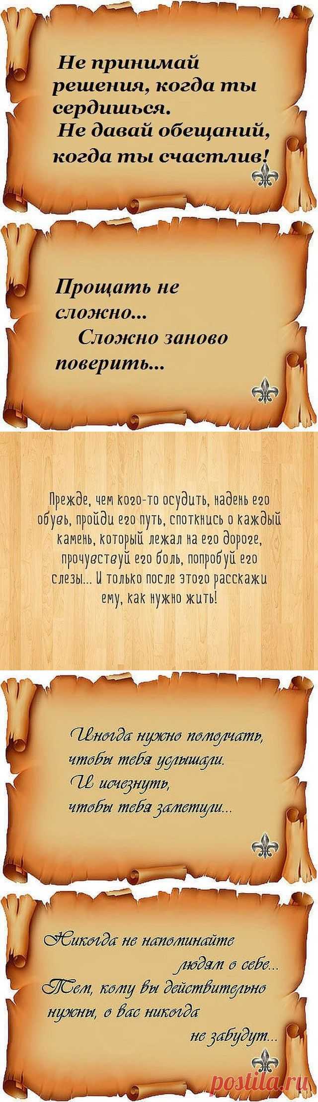 Мудрые высказывания с глубоким смыслом....