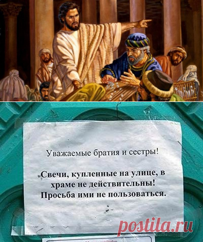 Почему торгуют в храмах и как найти компромисс
Посещая перечисленные страны, мы бывали в роскошных соборах и скромных церквушках. И нигде не видели, чтобы внутри храма продавали свечи или иконы. Удивительно, но за свечи там платить не надо!


Зажигай свечу и молись, но в каждом храме или церкви стоит ящик для добровольных пожертвований на нужды храма...