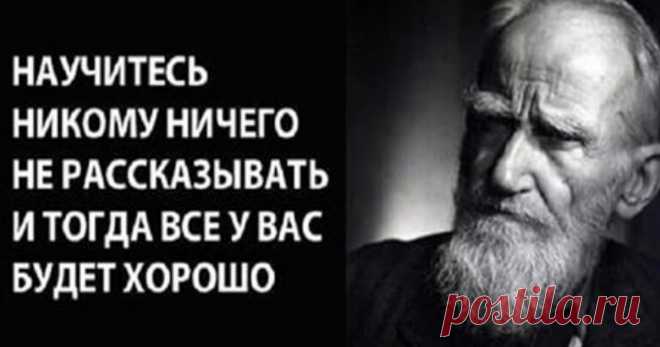 Правила жизни Бернарда Шоу .....