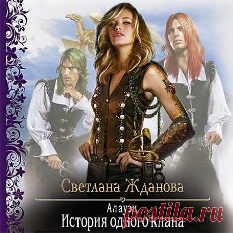 Аудиокниги бесплатно » Страница 9