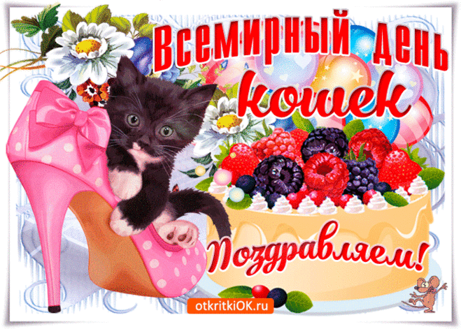 Себя считают люди
Хозяевами кошек,
Но кошки независимо
Идут своей дорожкой.