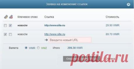 Miralinks запустила возможность менять ссылки в размещённых статьях - SearchEngines.ru