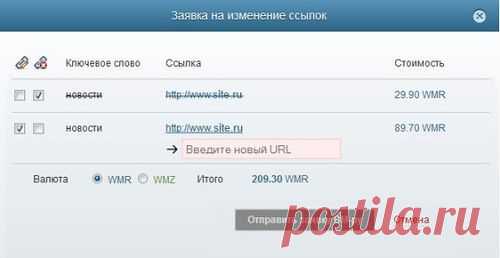 Miralinks запустила возможность менять ссылки в размещённых статьях - SearchEngines.ru