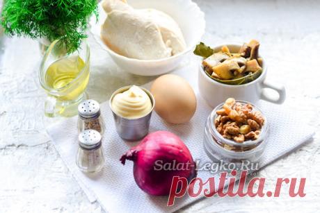 Салат "Шерлок" очень вкусный и нежный, рецепт с фото