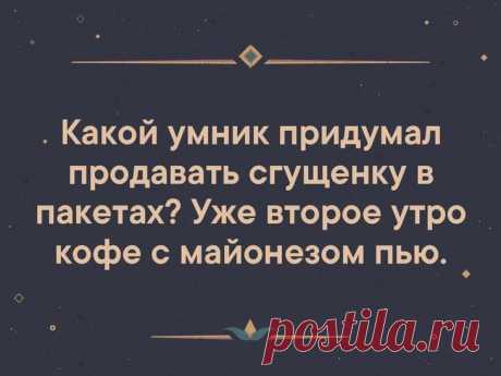 Кофе с майонезом. Он тоже в пакетах, как и сгущенка
