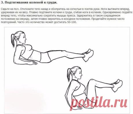 Круговая на "пресс"
Каждое упражнение по 16 раз в три круга