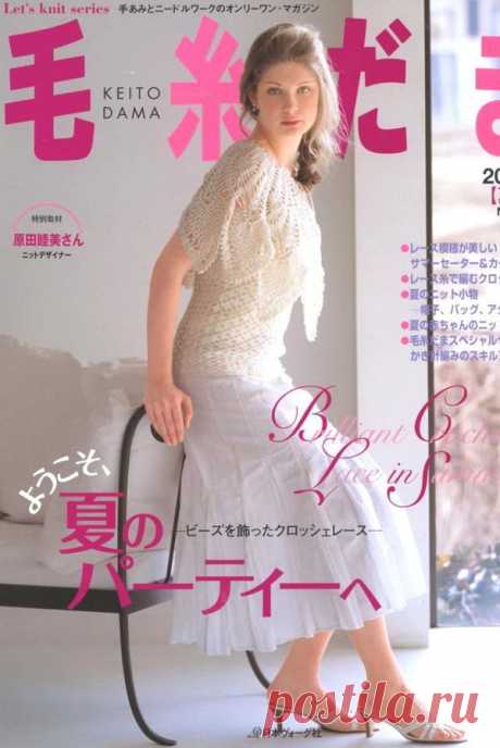 Keito Dama №126 2005