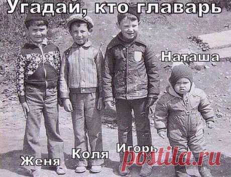 Главарь