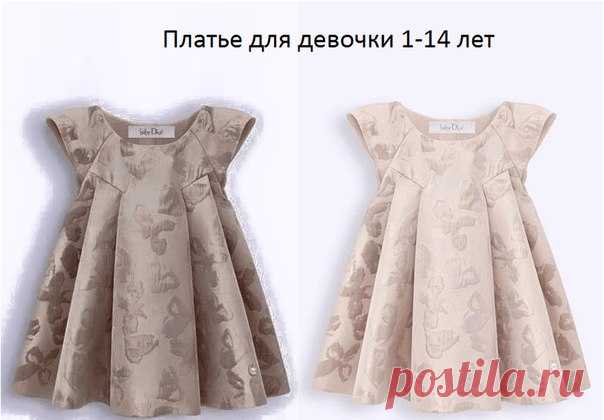 Выкройки платья для девочки 8 размеров