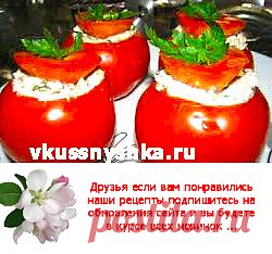 Помидоры по-архангельски