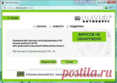 Онлайн проверка файлов и ссылок | Антивирусный загрузочный диск