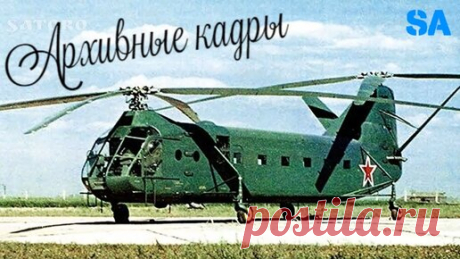 Он был раньше, чем американский "ЧИНУК". Летающий вагон ЯК-24. | SATORO Авто | Дзен