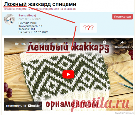 Ложный жаккард спицами. Видео МК | Вязание спицами для начинающих
