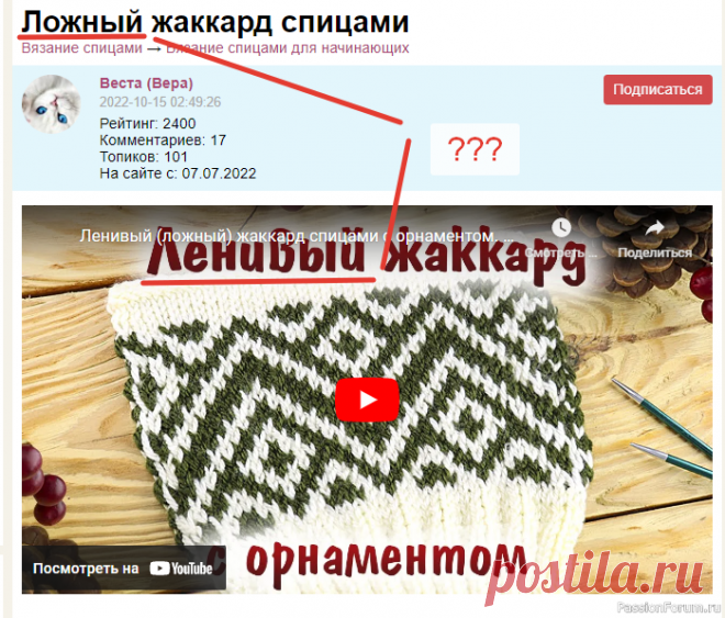 Ложный жаккард спицами. Видео МК | Вязание спицами для начинающих