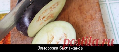 Свойства баклажанов: польза и вред, витамины, калорийность, диеты.