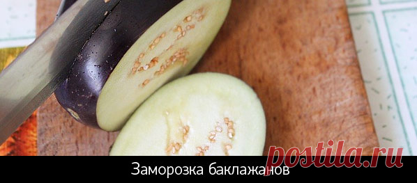 Свойства баклажанов: польза и вред, витамины, калорийность, диеты.