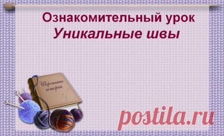 Видео уроки по вязанию он-лайн. Полный видео курс. Школа вязания &quot;Шерстяные истории&quot;.