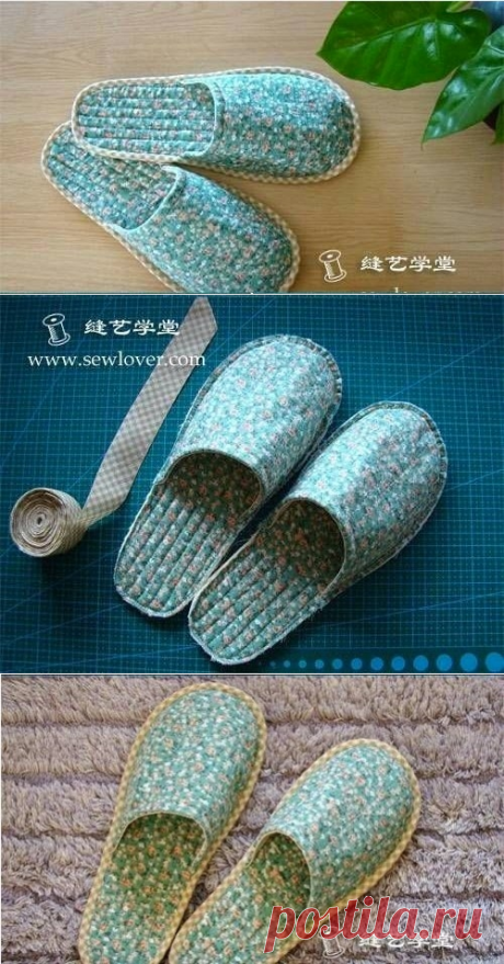 Шьем домашние тапочки!