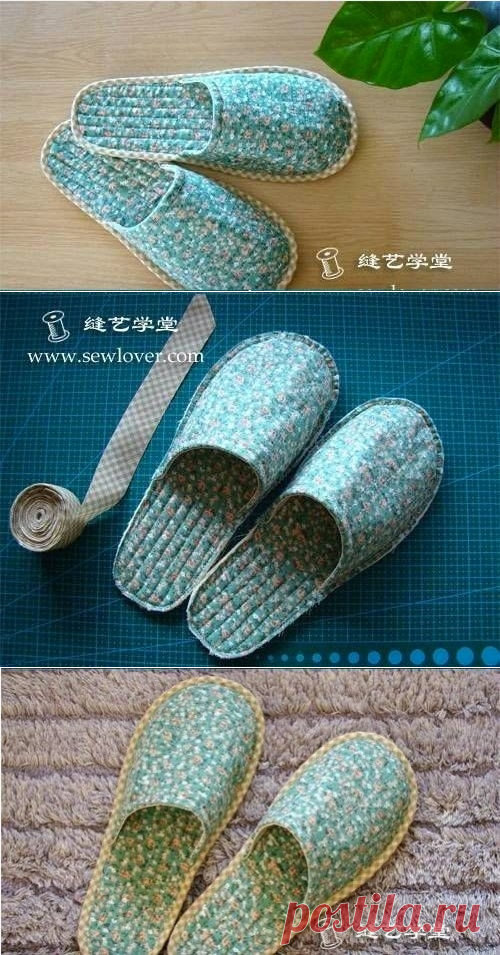 Шьем домашние тапочки!