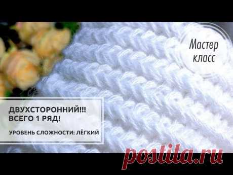 ⭐ДВУХСТОРОННИЙ узор из ОДНОГО РЯДА!💥 Knitting patterns