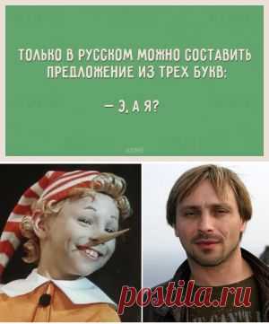 12 тонкостей русского языка