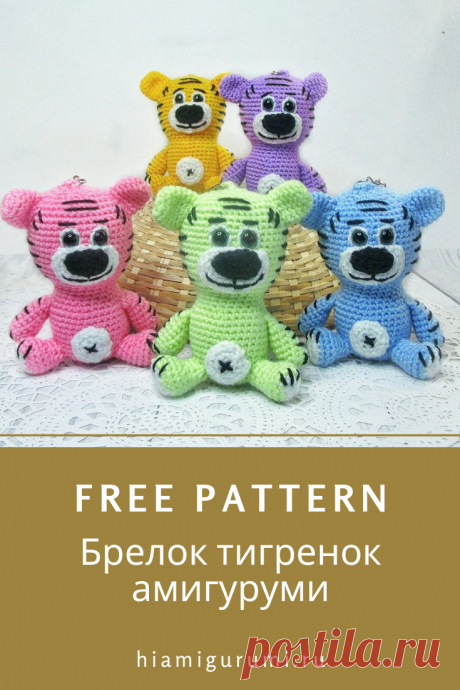 Бесплатная СХЕМА вязания брелока тигренок крючком #схемыамигуруми #амигуруми #вязаныеигрушки #вязаныйтигр #тигркрючком #amigurumi #amigurumipattern #amigurumitoy #amigurumitiger #crochettiger