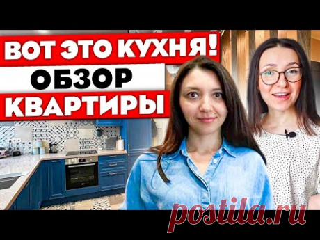 Шикарная кухня. Ремонт ПРОСТОРНОЙ квартиры. Дизайн интерьера квартиры. Рум тур 375. - YouTube