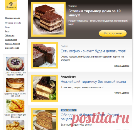 Gnezdo.ru - сплетая ленты новостей