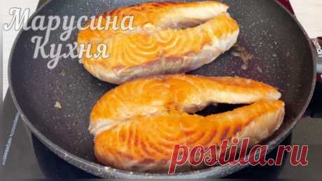 По этому рецепту любая рыба просто тает во рту | Марусина Кухня | Яндекс Дзен