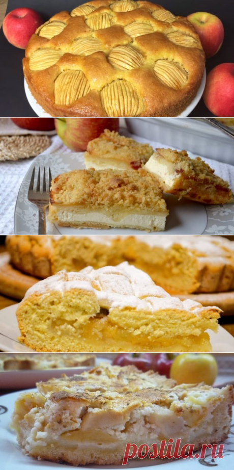 10 вкусных и оригинальных пирогов с яблоками
