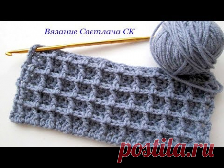 30 Узор крючком рельефные столбики / Светлана СК