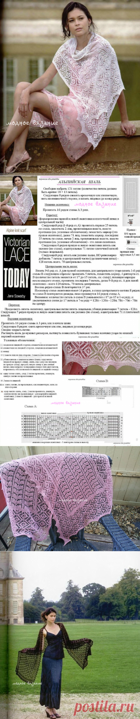 Альпийский палантин *Alpine Knit Scarf* спицами - Модное вязание