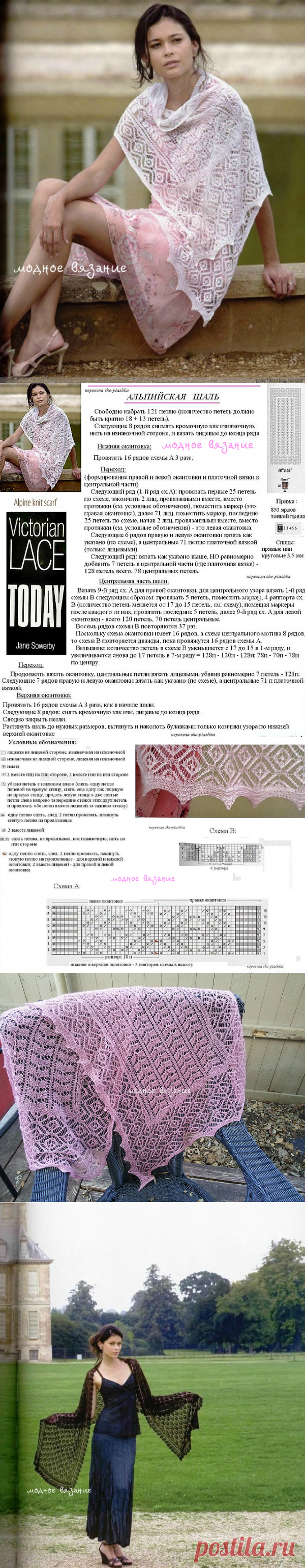 Альпийский палантин *Alpine Knit Scarf* спицами - Модное вязание